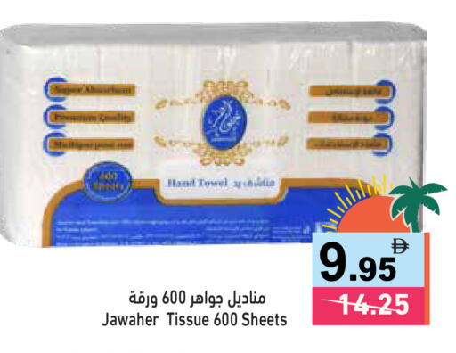 available at أسواق رامز in الإمارات العربية المتحدة , الامارات - الشارقة / عجمان