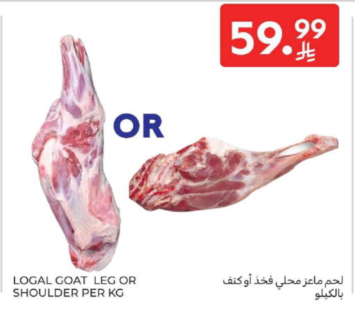 available at كارفور in مملكة العربية السعودية, السعودية, سعودية - المنطقة الشرقية