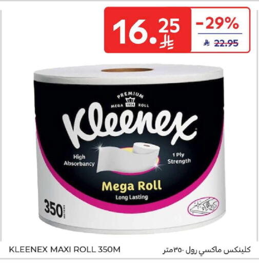 available at كارفور in مملكة العربية السعودية, السعودية, سعودية - المنطقة الشرقية