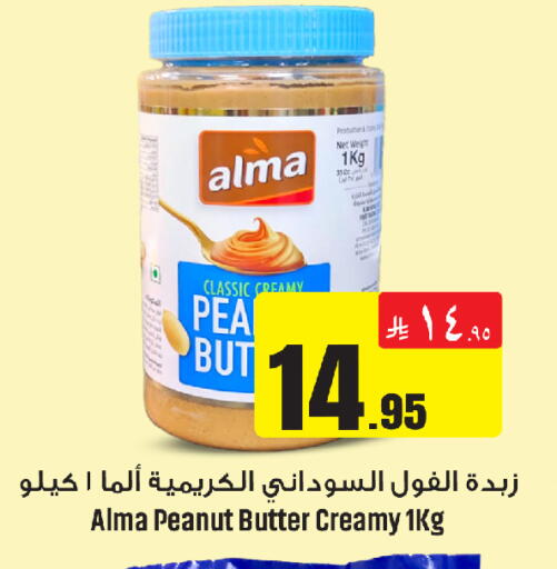 available at We One Shopping Center in KSA, Saudi Arabia, Saudi - Al Khobar