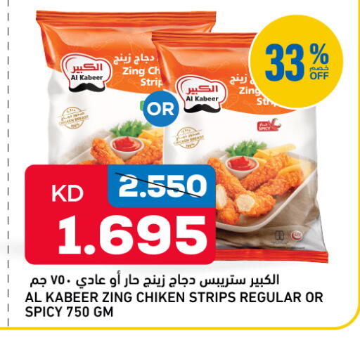 available at أونكوست in الكويت - محافظة الجهراء