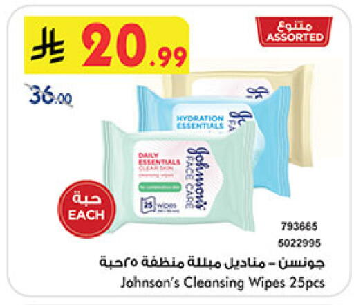 available at Bin Dawood in KSA, Saudi Arabia, Saudi - Mecca