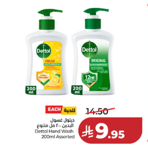 available at لولو هايبرماركت in مملكة العربية السعودية, السعودية, سعودية - مكة المكرمة