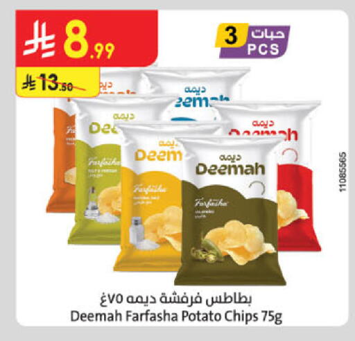 Potato available at Danube in KSA, Saudi Arabia, Saudi - Al-Kharj