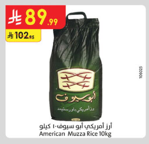 available at الدانوب in مملكة العربية السعودية, السعودية, سعودية - مكة المكرمة