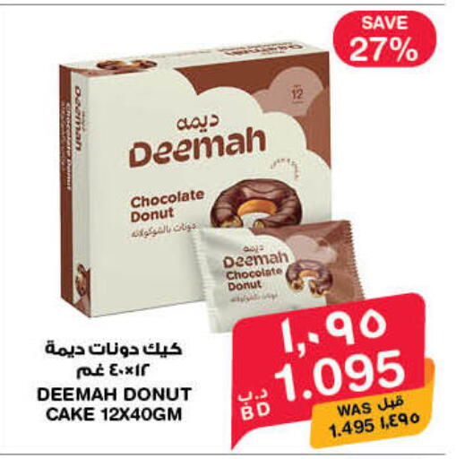 available at MegaMart & Macro Mart  in Bahrain