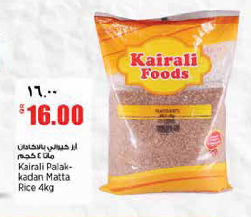 available at Retail Mart in Qatar - Al-Shahaniya