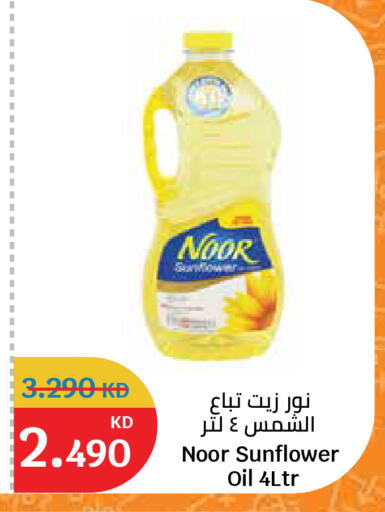 available at City Hypermarket in Kuwait - Ahmadi Governorate