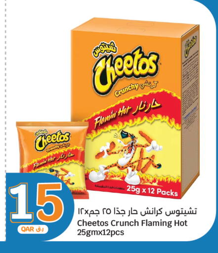 available at سيتي هايبرماركت in قطر - الدوحة