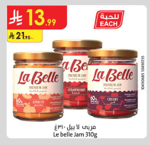 Apricot Strawberry Cherry available at الدانوب in مملكة العربية السعودية, السعودية, سعودية - حائل‎