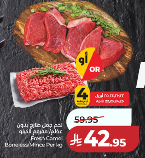 available at LULU Hypermarket in KSA, Saudi Arabia, Saudi - Mecca