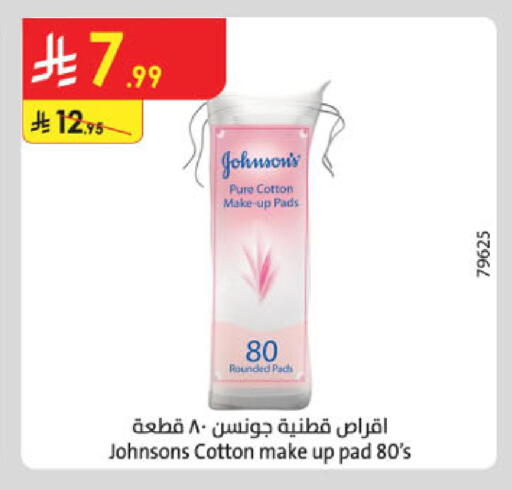 available at الدانوب in مملكة العربية السعودية, السعودية, سعودية - حائل‎