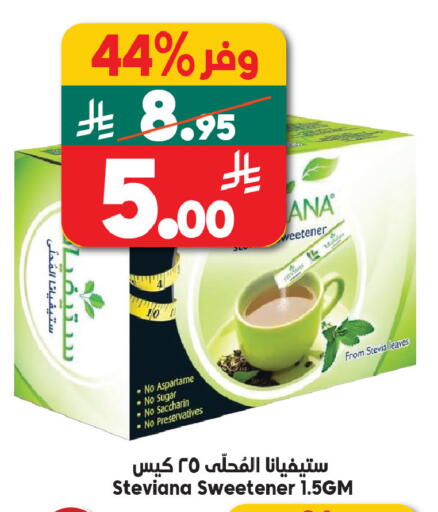 available at Dukan in KSA, Saudi Arabia, Saudi - Ta'if