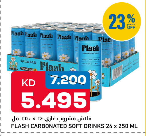 available at غلف مارت in الكويت - محافظة الجهراء