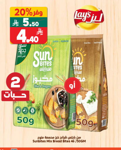 Oregano available at الدكان in مملكة العربية السعودية, السعودية, سعودية - الطائف