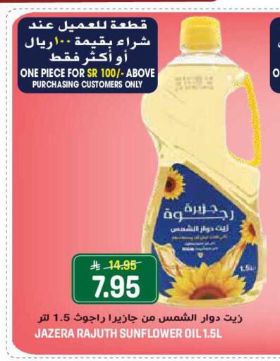 available at جراند هايبر in مملكة العربية السعودية, السعودية, سعودية - جدة