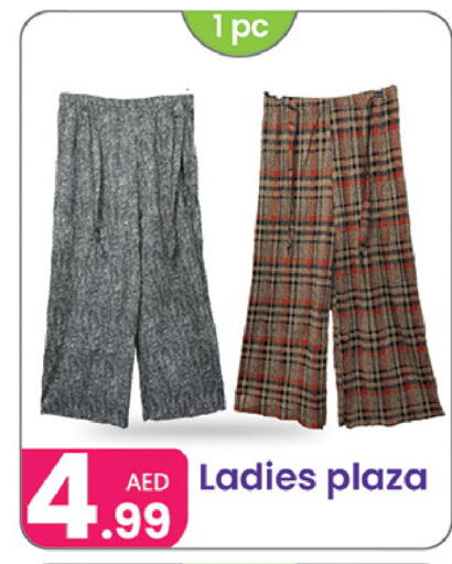 available at Al Nahda Gifts Center in UAE - Sharjah / Ajman