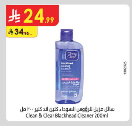 available at Danube in KSA, Saudi Arabia, Saudi - Hail