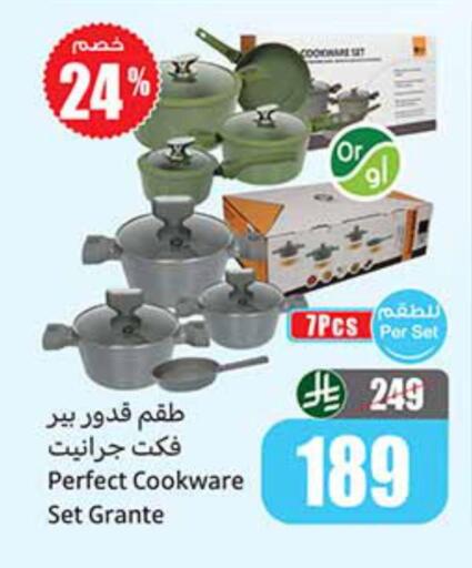 available at Othaim Markets in KSA, Saudi Arabia, Saudi - Jazan