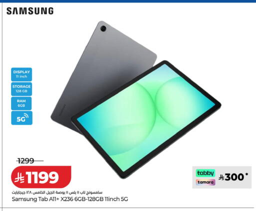 available at لولو هايبرماركت in مملكة العربية السعودية, السعودية, سعودية - الجبيل‎