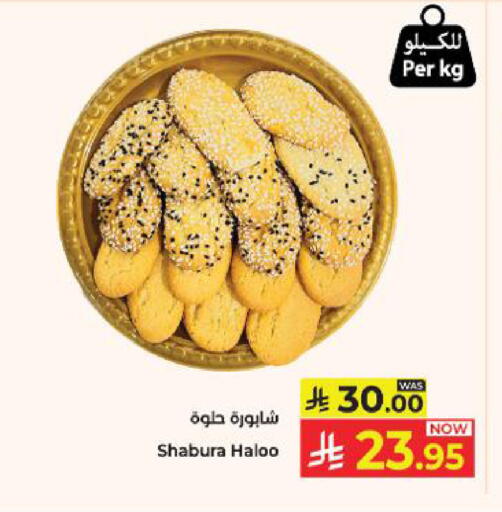 available at Kabayan Hypermarket in KSA, Saudi Arabia, Saudi - Yanbu