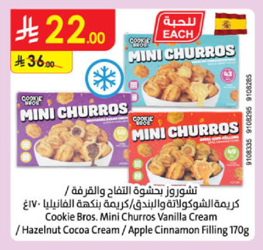 Apple Vanilla Cinnamon available at Danube in KSA, Saudi Arabia, Saudi - Hail