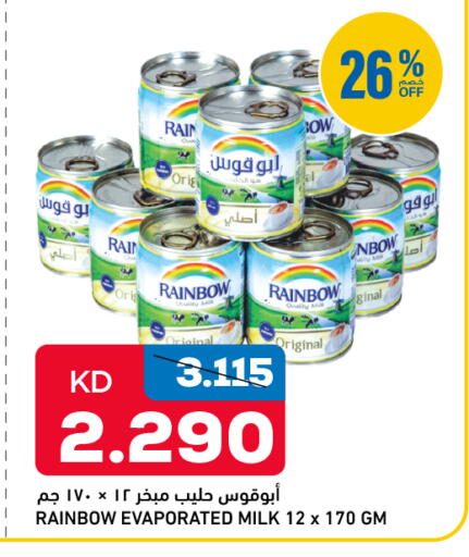 available at Gulfmart in Kuwait - Jahra Governorate