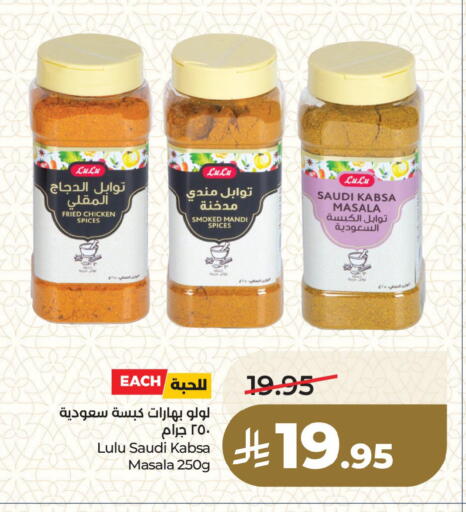 available at LULU Hypermarket in KSA, Saudi Arabia, Saudi - Dammam