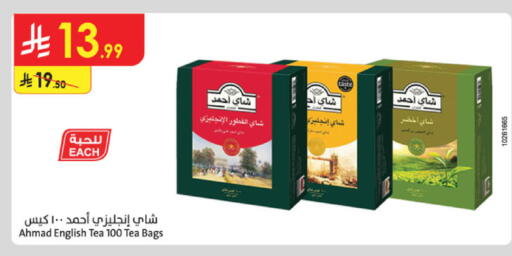 available at الدانوب in مملكة العربية السعودية, السعودية, سعودية - الأحساء‎