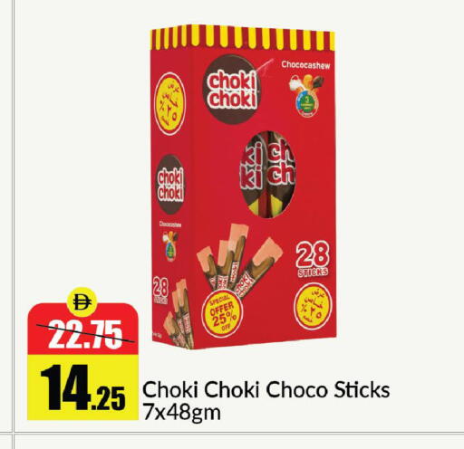 available at الأسواق هايبرماركت in الإمارات العربية المتحدة , الامارات - رَأْس ٱلْخَيْمَة