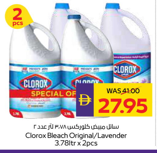 available at ADCOOP in UAE - Ras al Khaimah