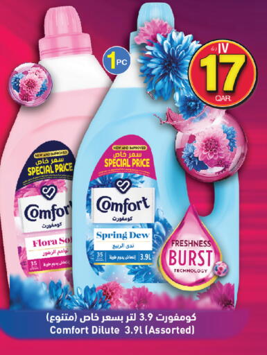 available at كنز ميني مارت in قطر - الوكرة