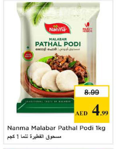 available at Nesto Hypermarket in UAE - Sharjah / Ajman