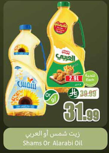 available at Othaim Markets in KSA, Saudi Arabia, Saudi - Arar