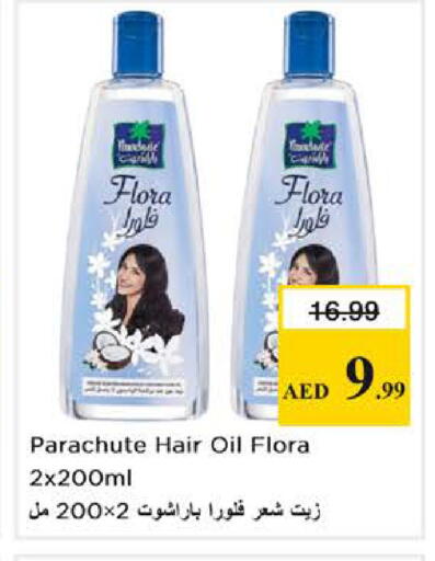 available at نستو هايبرماركت in الإمارات العربية المتحدة , الامارات - دبي