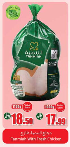 available at Othaim Markets in KSA, Saudi Arabia, Saudi - Arar