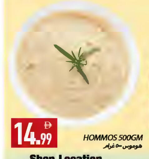 available at  روابي ماركت عجمان in الإمارات العربية المتحدة , الامارات - الشارقة / عجمان