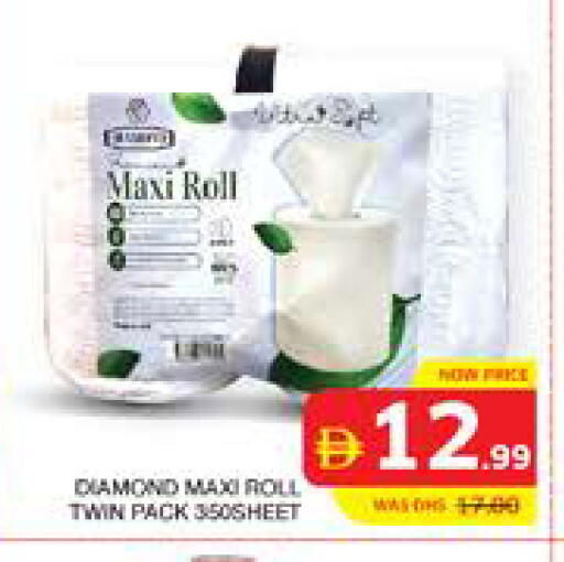 available at الامارات السبع سوبر ماركت in الإمارات العربية المتحدة , الامارات - أبو ظبي