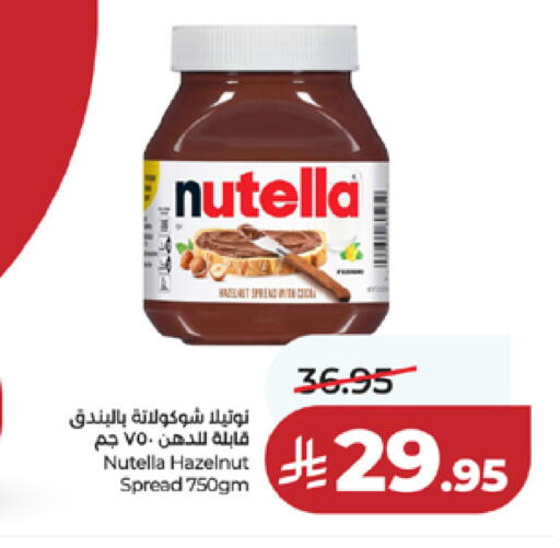 available at LULU Hypermarket in KSA, Saudi Arabia, Saudi - Jeddah