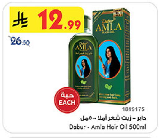 available at Bin Dawood in KSA, Saudi Arabia, Saudi - Mecca