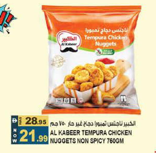 available at هاشم هايبرماركت in الإمارات العربية المتحدة , الامارات - الشارقة / عجمان