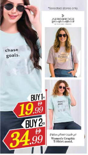 available at نستو هايبرماركت in الإمارات العربية المتحدة , الامارات - رَأْس ٱلْخَيْمَة