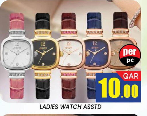 available at دوحة ستوب انح شوب هايبرماركت in قطر - الدوحة