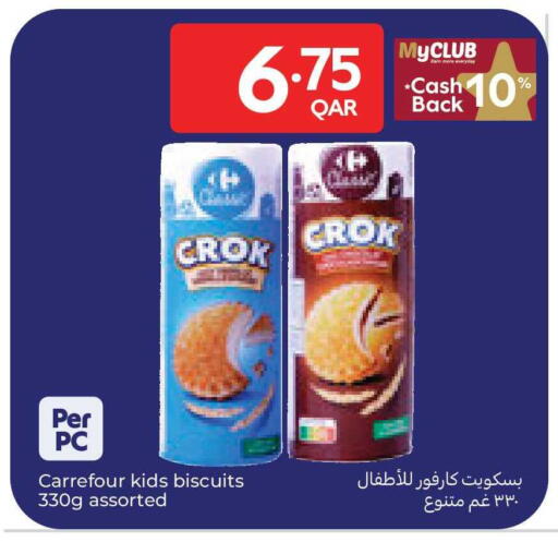 available at كارفور in قطر - الوكرة