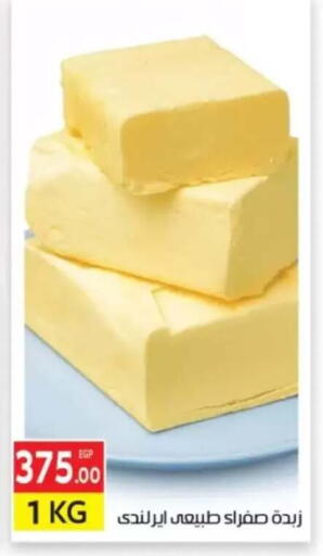 available at El Mahallawy Market  in Egypt - Cairo