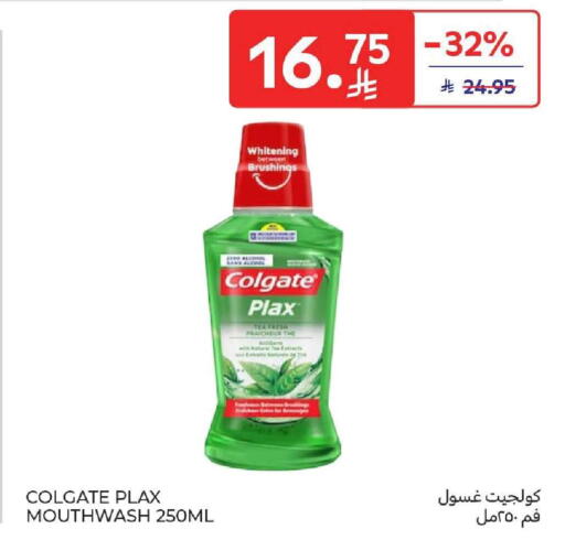 available at كارفور in مملكة العربية السعودية, السعودية, سعودية - المنطقة الشرقية