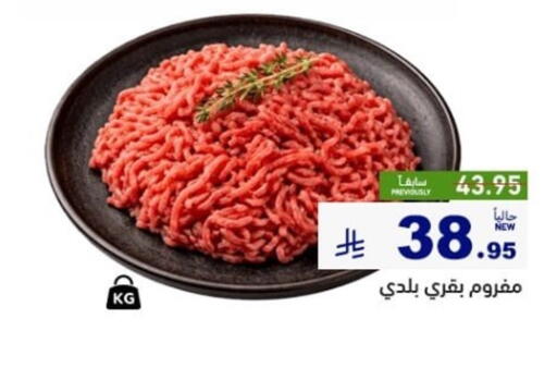 available at Aswaq Ramez in KSA, Saudi Arabia, Saudi - Dammam