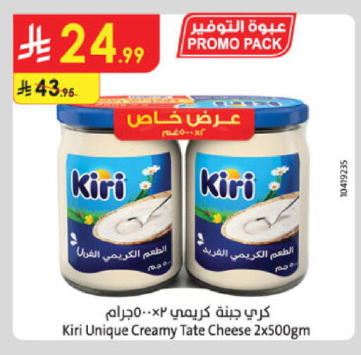 available at الدانوب in مملكة العربية السعودية, السعودية, سعودية - أبها