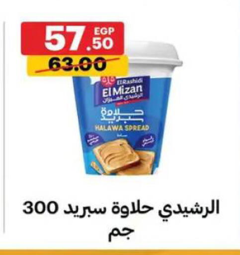 available at Al Habib Market in Egypt - Cairo