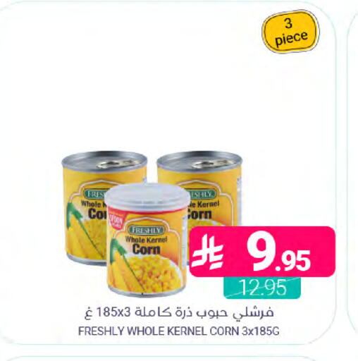 available at اسواق المنتزه in مملكة العربية السعودية, السعودية, سعودية - المنطقة الشرقية